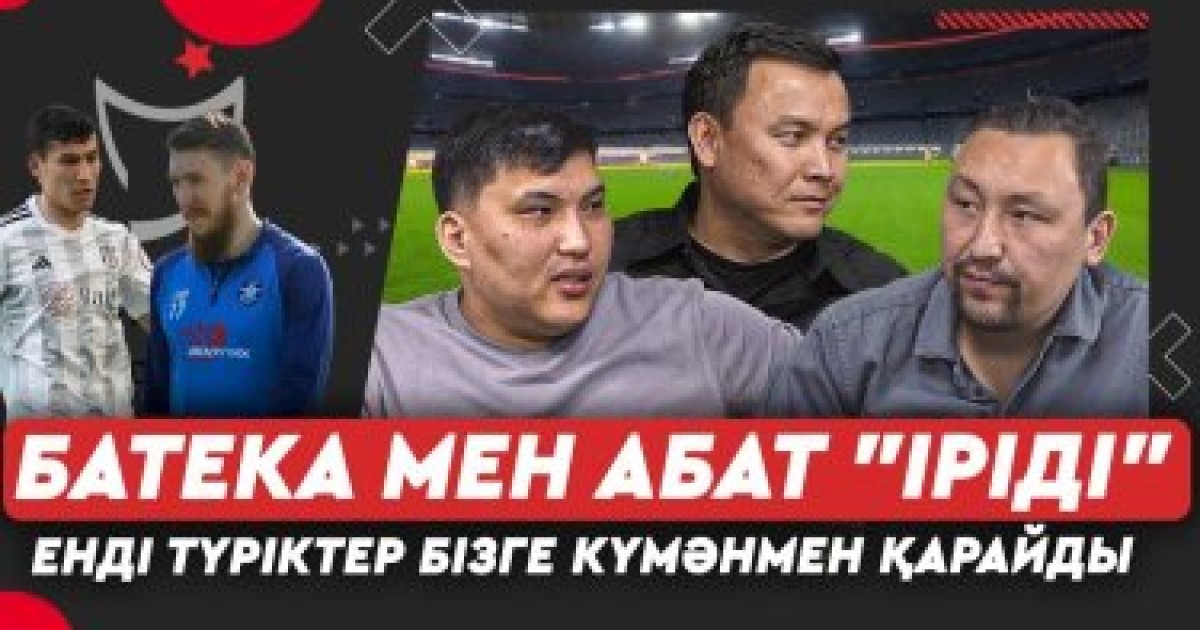 Ордабасы ойыншылары бапкерін 